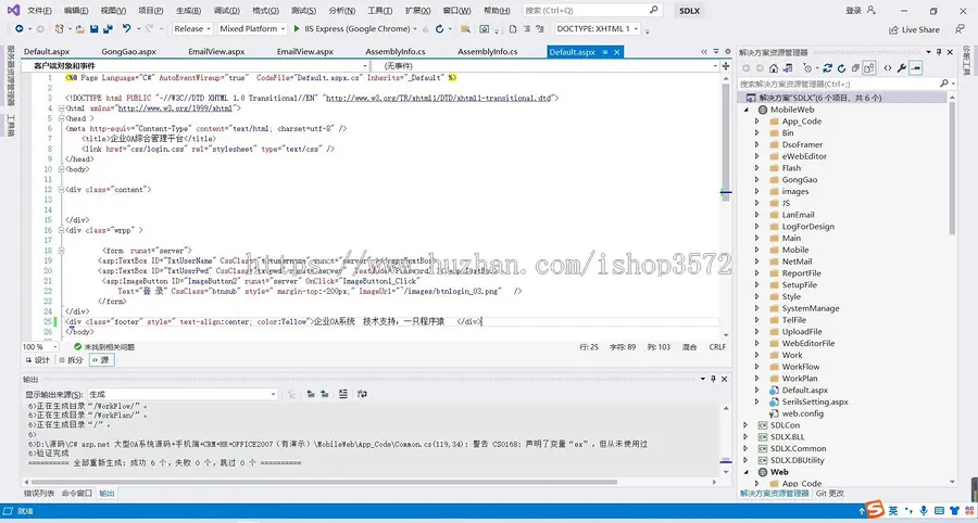 C# asp.net大型OA系统源码,后台管理+手机端+CRM+HR,带开发文档