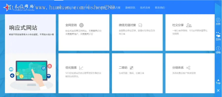 【蓝色大气】响应式HTML5网络公司官网企业科技网站源码设计建站公司源码带后台手机版