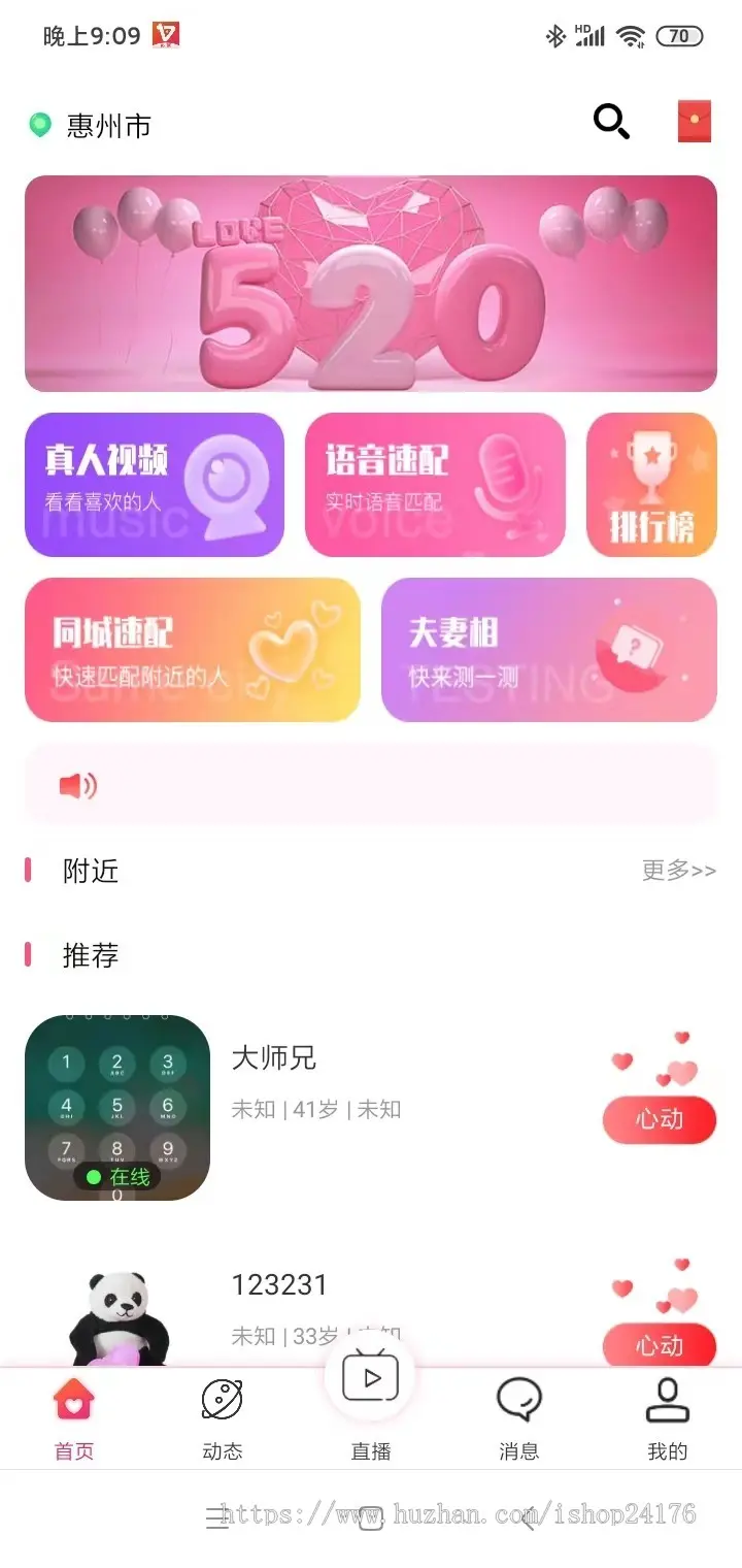 JAVA原生开发社交APP一对一交友约会APP同城交友APP系统