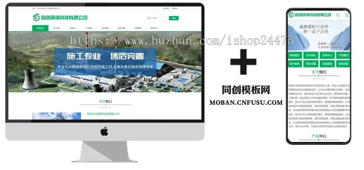 新品环保工程网站源码程序 ASP大气工程设备企业网站源码程序带手机网站