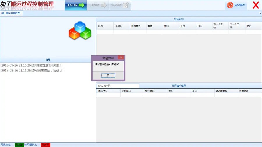 MES加工装配模拟系统源码 