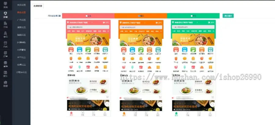 同城点餐外卖跑腿多商户/用户端App/商家端App/骑手端App【可定制国际版多语言点餐】