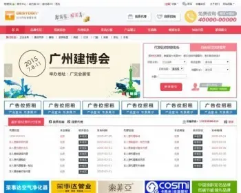 ★destoon6.0建材招商网整站源码带手机WAP版