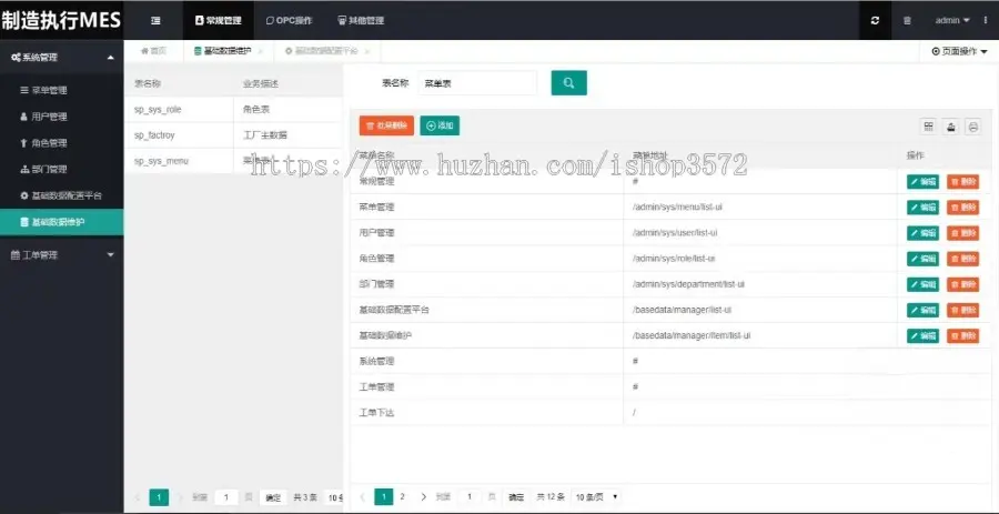 SpringBoot生产制造执行MES系统源码，MES源码