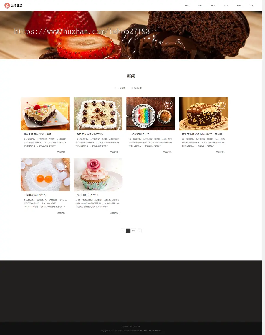 【自适应手机端】 甜品店网站源码，甜品店pbootcms网站模板