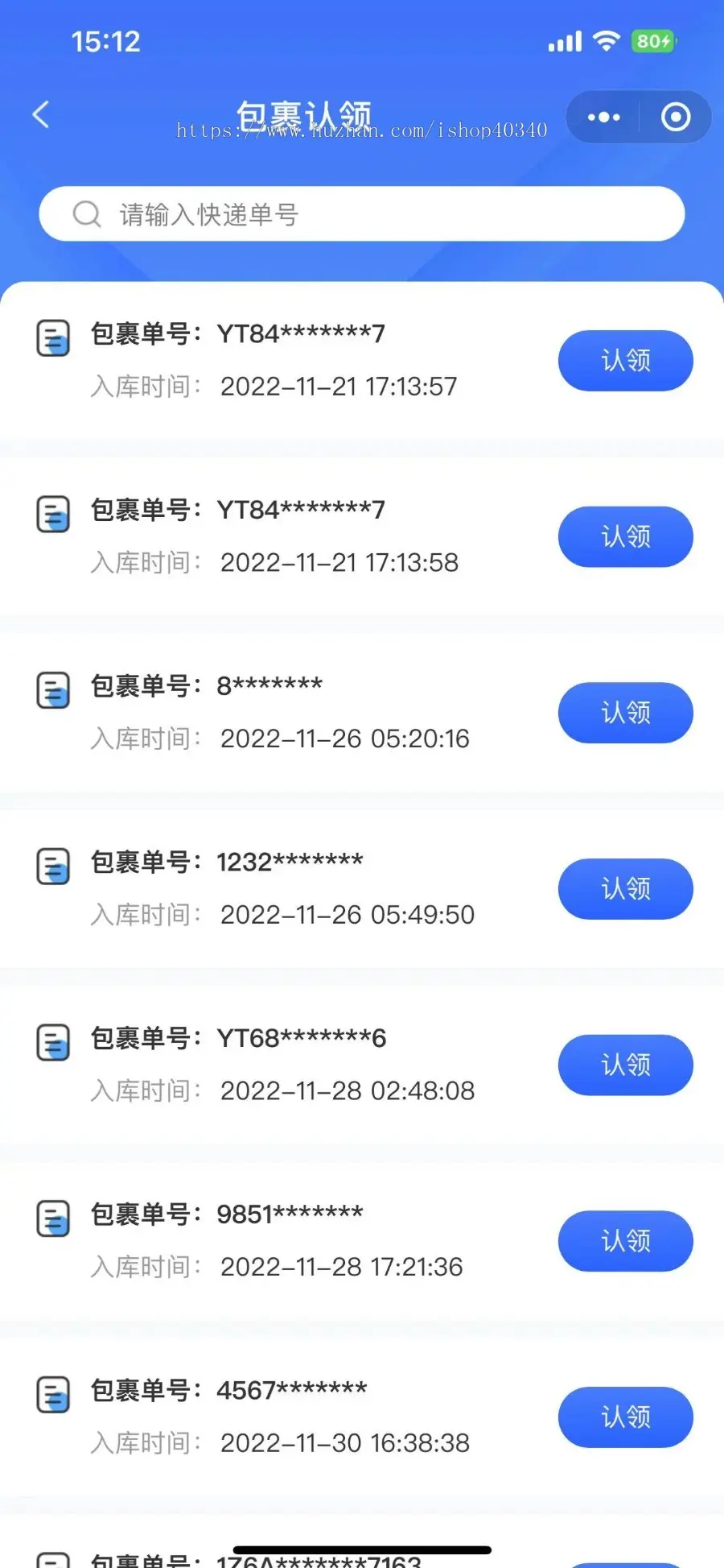 托运 集运系统小程序源码 仓源管理系统支持拼团拉新 仓管员+打包员+分拣员