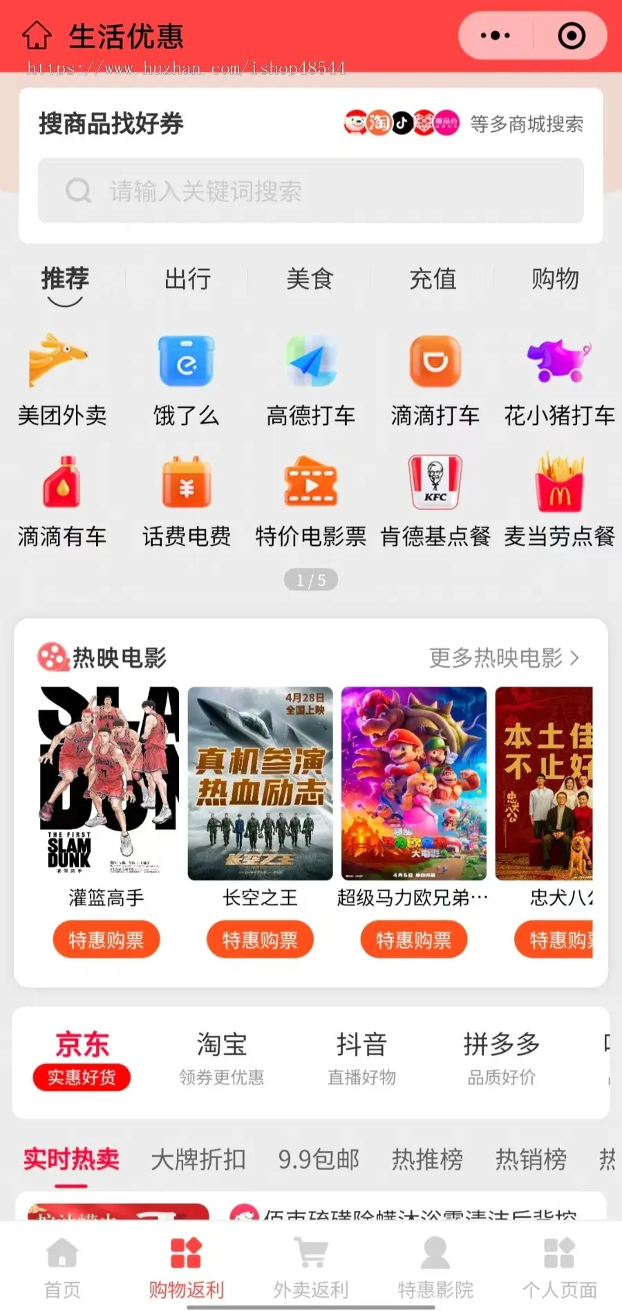 外卖购物返利wifi独立码Ai绘画探店系统拓客系统