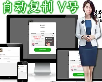 网址跳转微信添加好友+自动复制微信号+提示打开微信+加微信好友单页+搭建教程