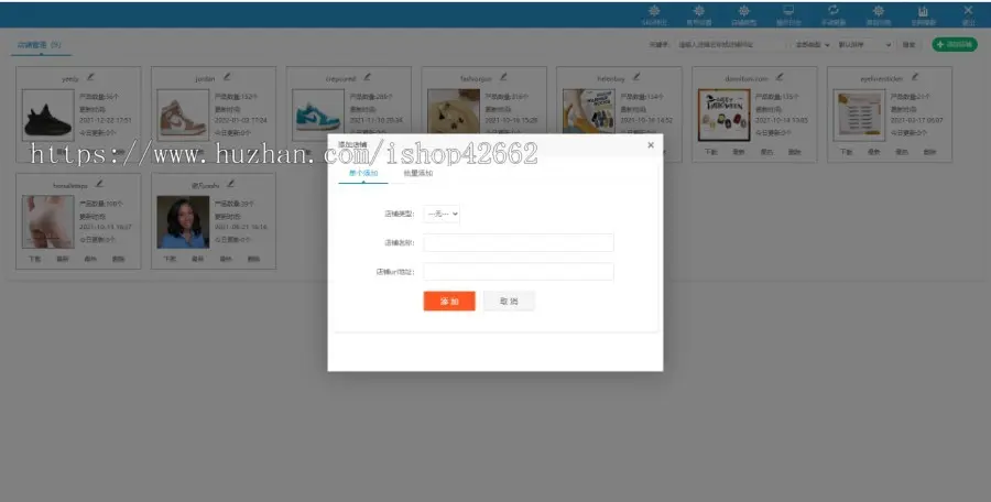 Shopify产品采集系统