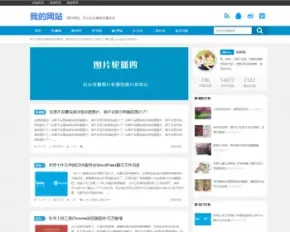 2021帝国CMS7.5自适应简洁大气新闻资讯博客文章模板html5响应式整站源码