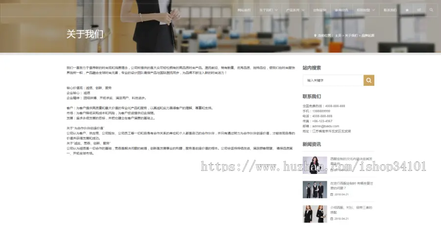 响应式西服服装定制类网站织梦模板 HTML5男装服饰品牌网站（带手机版）