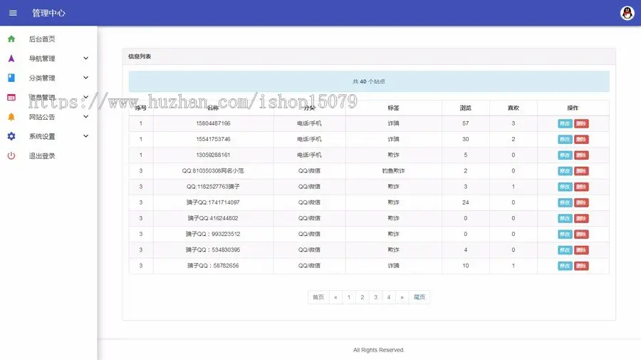 升级加强版+图片上传+DIY背景黑名单骗子失信QQ网站电话查询系统/曝光/征信/查老赖