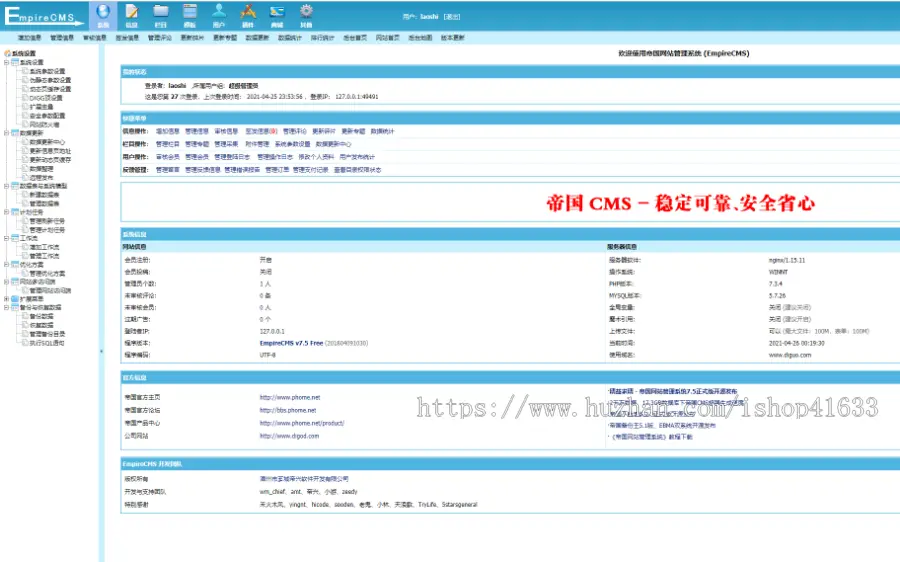 2021帝国CMS7.5《健康养生网》文章资讯模板整站源码PC+wap同步生成+安装教程+自动采集