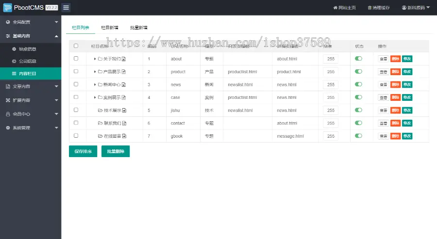 绣花刺绣网站 传统手工工艺网站源码下载 自适应PC+手机