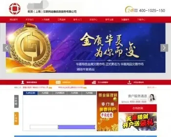 带动态数据的金融类企业网站织梦dedecms模板