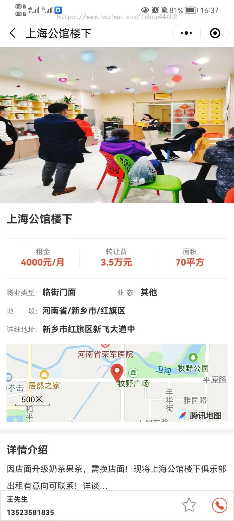 店铺出租转让系统源码 同城商铺出租小程序定制 找店选址软件开发