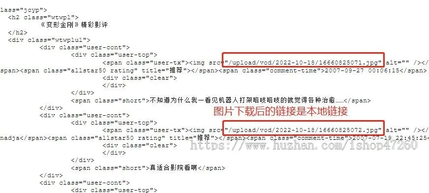 苹果maccmsV8新增获取豆瓣影评豆瓣信息远程图片下载插件