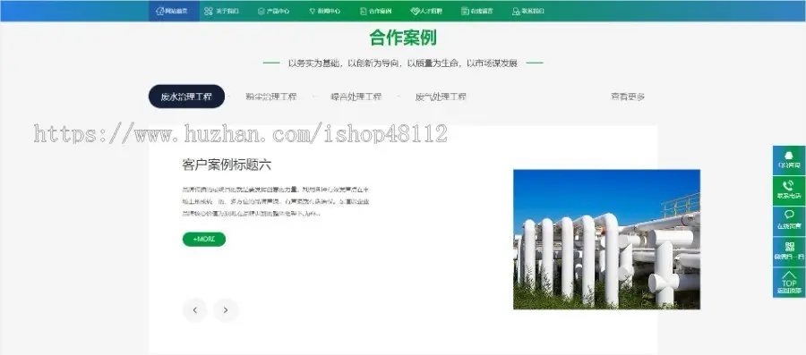 Thinkphp环保废气废水处理工程类网站模板源码 易优CMS内核（带后台+数据）
