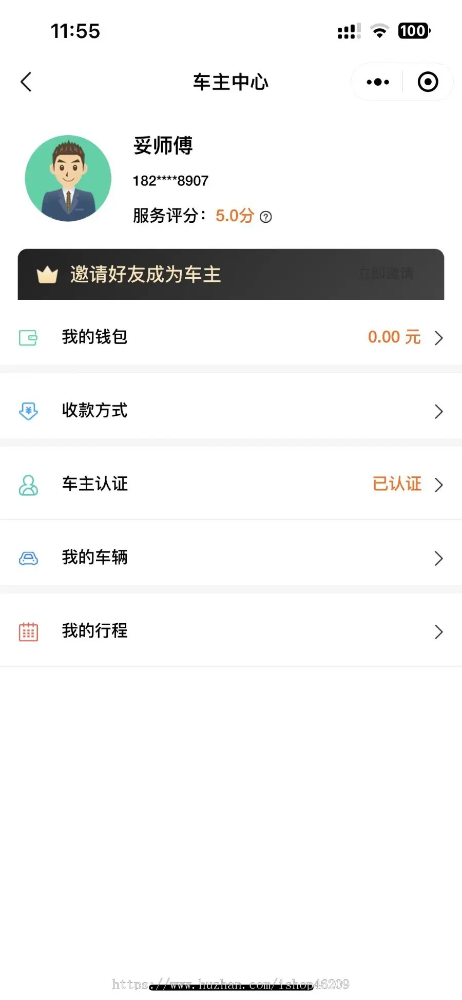 网约车小程序源码顺风车小程序拼车小程序