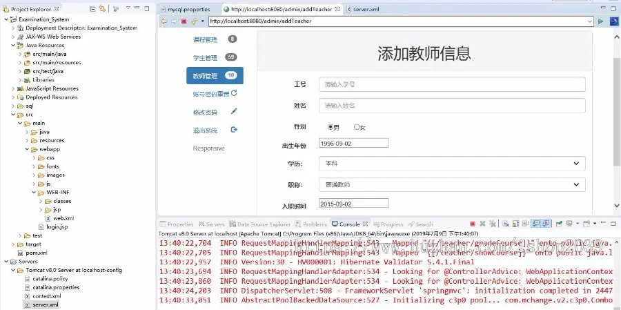 java学校教务查询系统源码教务管理系统源码（毕业设计）