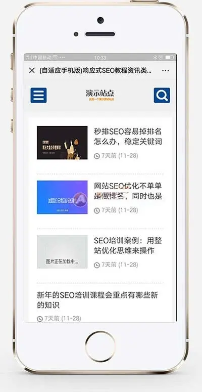 响应式SEO教程资讯类网站织梦模板 SEO博客优化网站（带手机版） 