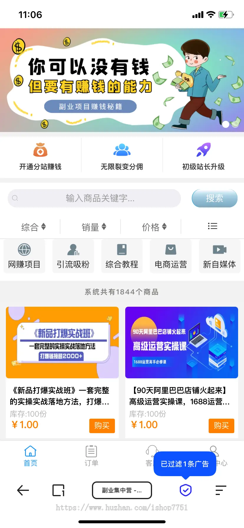 2023PHP知识付费网站源码带整站数据/支持分站代理/支持多通道支付/多功能模板