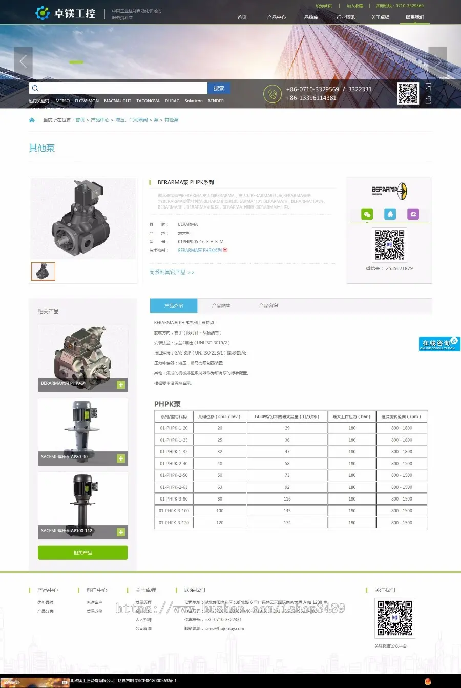 工控设备网站,泵,气动元件,液压元件,阀门定位器,过滤器和分离器,带品牌筛选和分类筛选