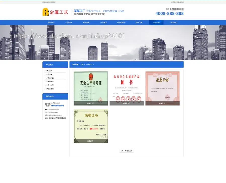 响应式金属工艺品挂件类网站织梦模板 html5营销型工艺饰品类网站（带手机版）