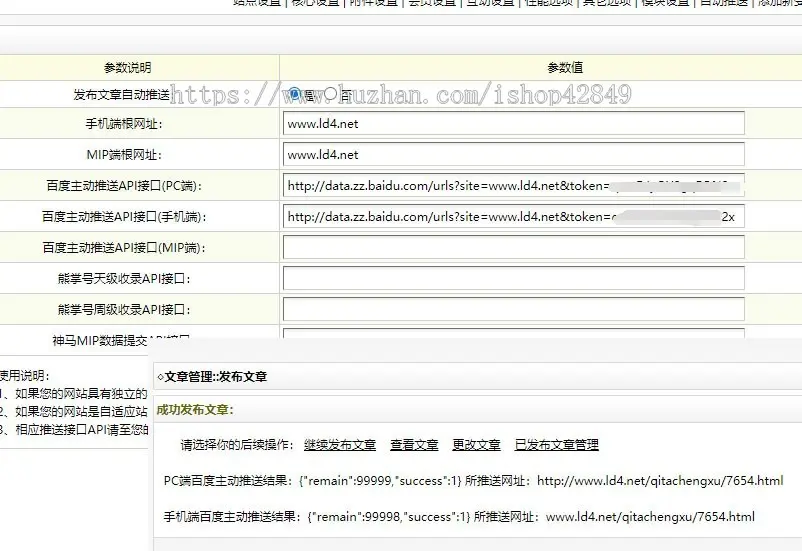 自适应手机版响应式适合SEO网站模板适合 SEO博客优化网站源码131