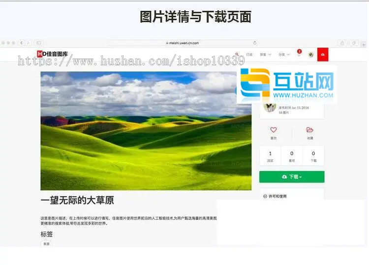 Laravel框架高清壁纸图库图片分享上传下载网站源码 