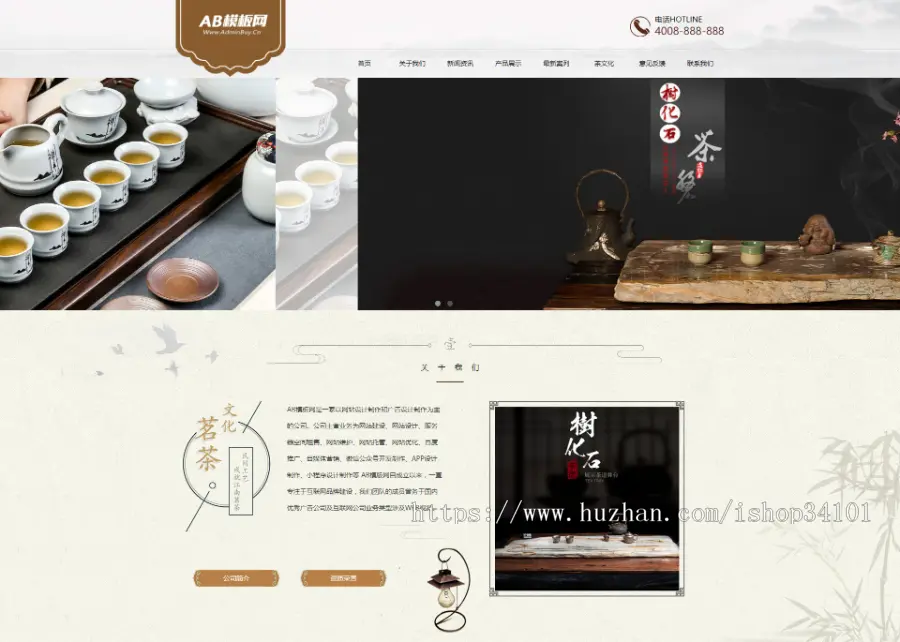 响应式茶叶茶道类网站织梦模板 HTML5茶艺茶文化会所网站（带手机版）