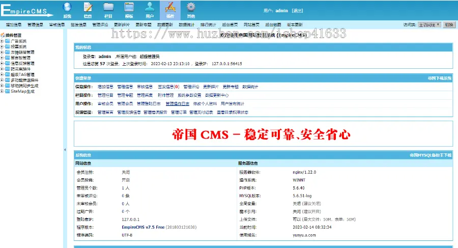 帝国cms玉石/黄金/文玩翡翠鉴定知识文章资讯网站模板整站源码带采集