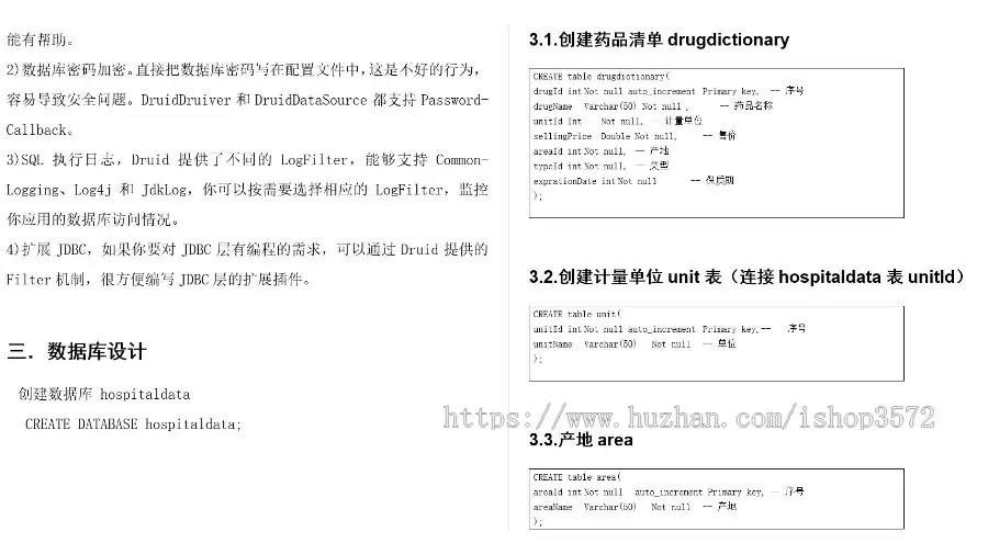 [附文档]SpringBoot项目源码医疗管理系统JavaWeb项目医院门诊挂号Java