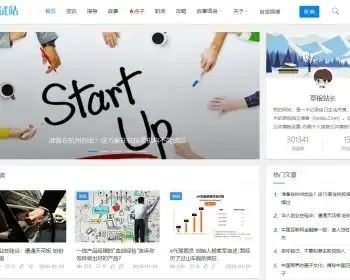 个人博客网站文章新闻资讯自适应HTML5响应式手机模板整站帝国CMS