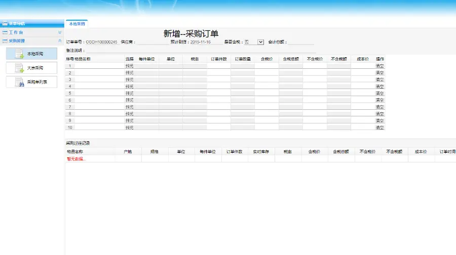 商贸进销存源码 大型进销存源码 ERP源码 asp.net b/s C#框架