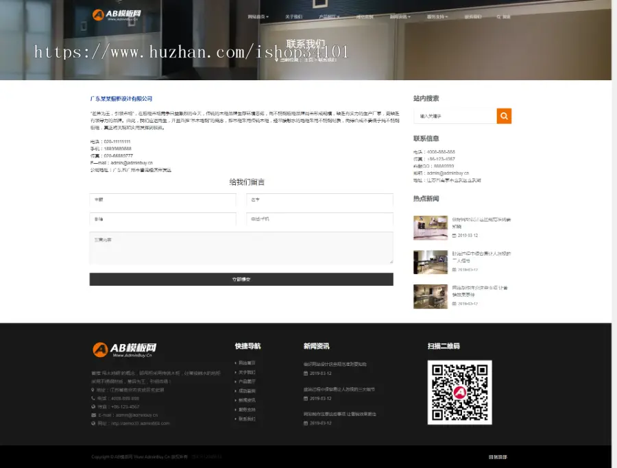 响应式智能家居橱柜设计类网站织梦模板 HTML5厨房装修设计网站（带手机版）