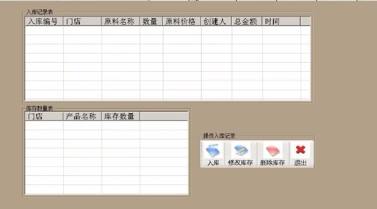 C#源码餐饮管理系统源码 触摸屏餐饮软件（CS架构）.net源码