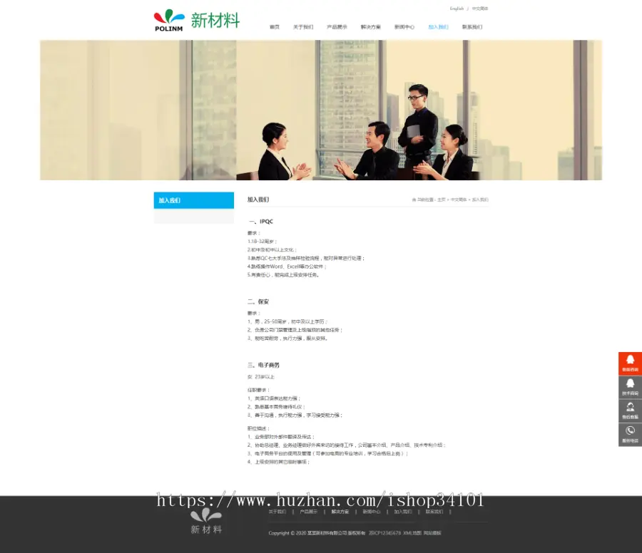 中英文双语响应式新材料类网站织梦dedecms模板 HTML5新型环保材料网站（带手机版） 