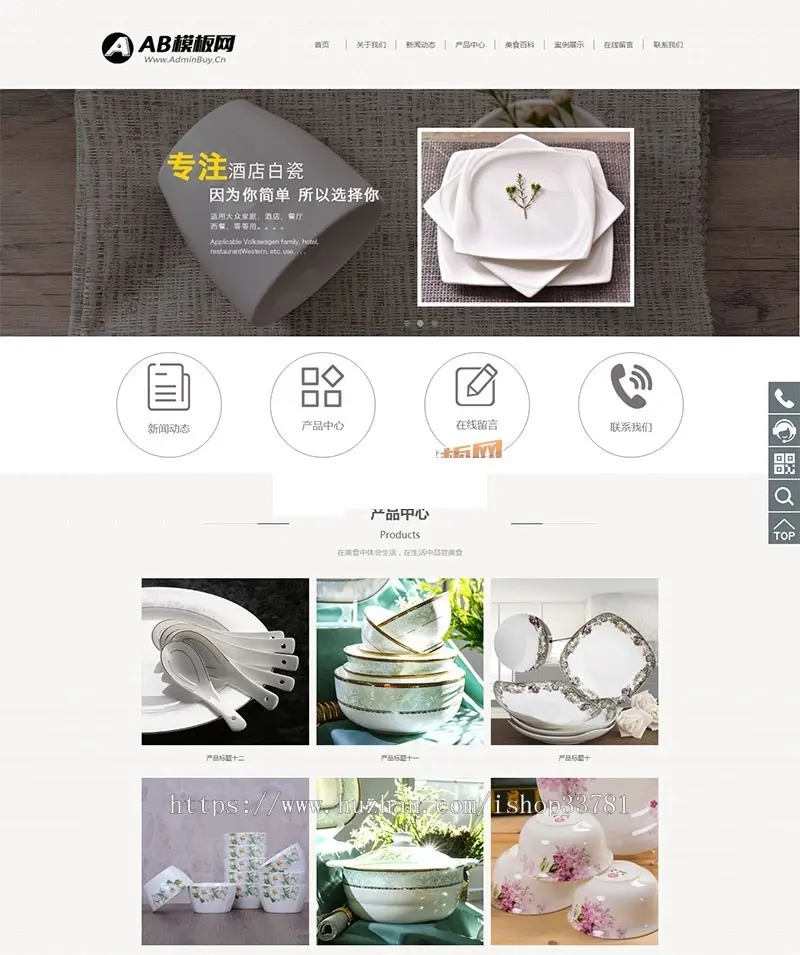 响应式餐具类网站织梦模板 HTML5餐具陶瓷瓦罐生产企业网站源码带手机版