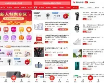 拼单商城源码系统/拼团源码/商品交易拼单系统源码下载