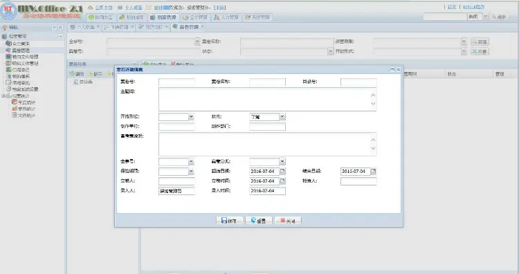 大型JAVA办公OA系统源码