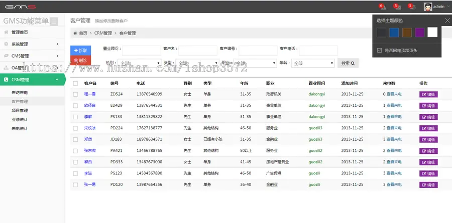 asp.net EF+MVC+Bootstrap CMS建站 OA办公 CRM客户管理系统源码