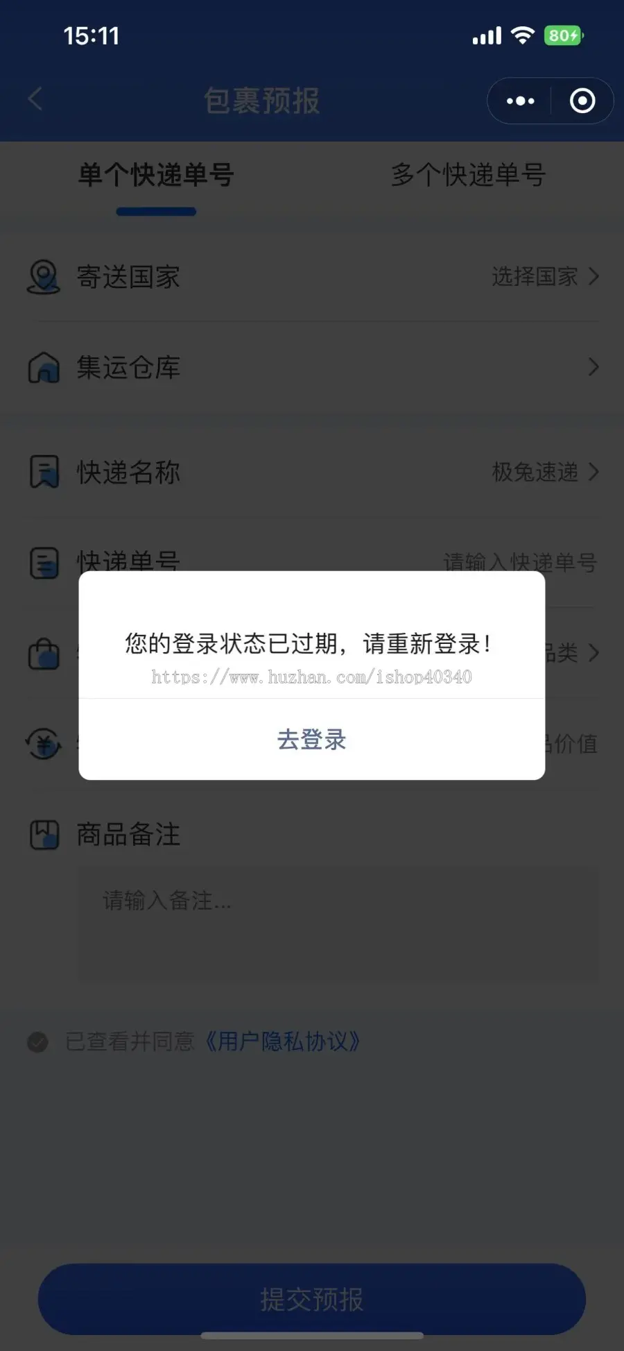 托运 集运系统小程序源码 仓源管理系统支持拼团拉新 仓管员+打包员+分拣员