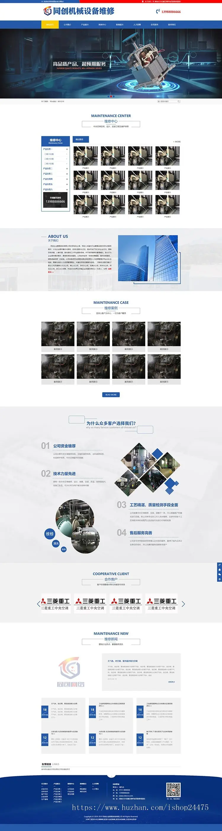 新品中央空调维修企业网站源码程序 大气机械设备维修公司网站源码程序带手机网站
