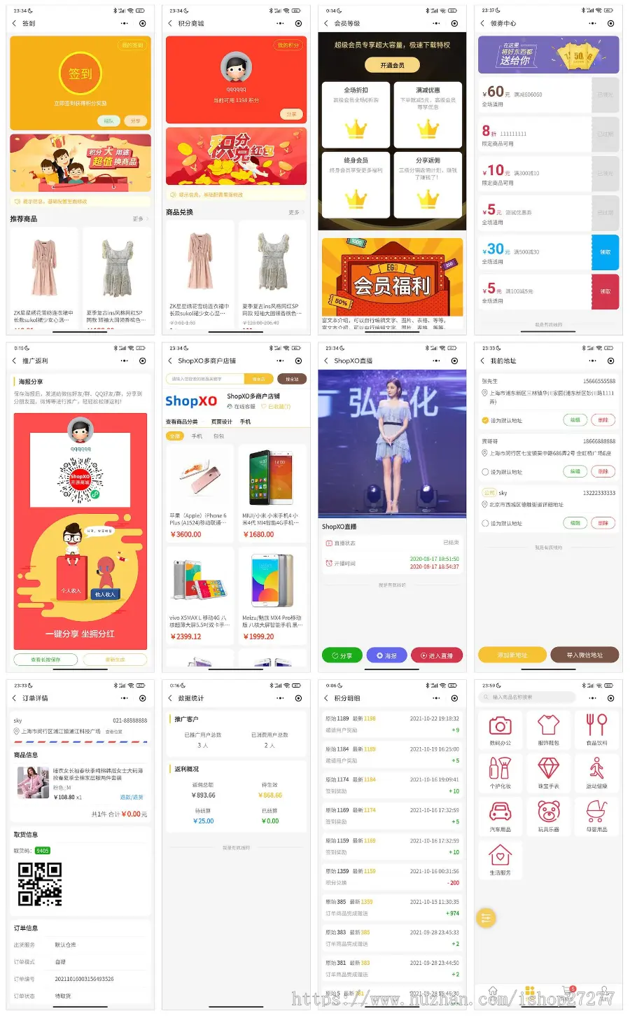 b2b2c商城电商带货商城，小程序+h5+web商城源码