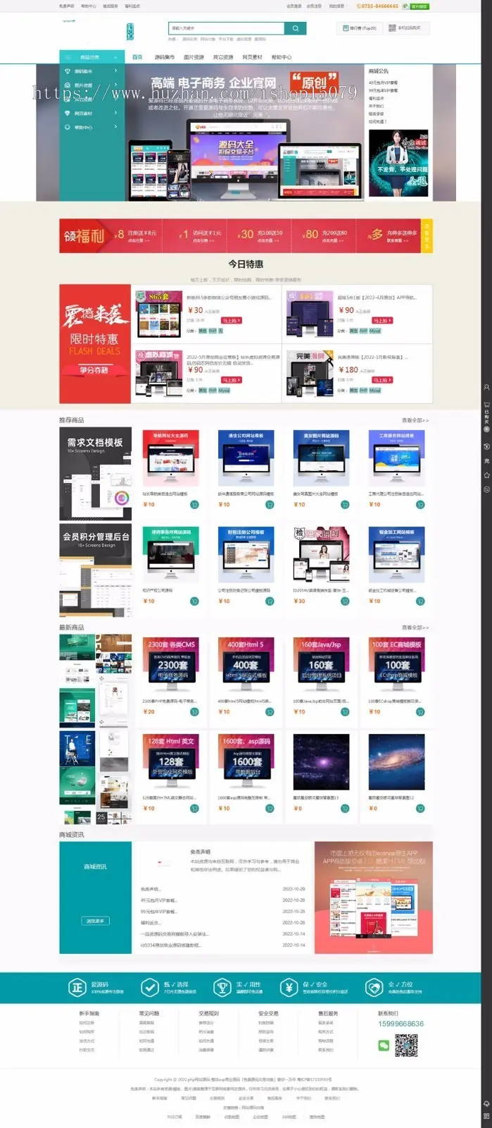 PHP仿友价商城源码仿一品虚拟商城AE素材资源网站ppt模板自动发货-带VIP-带3000数据