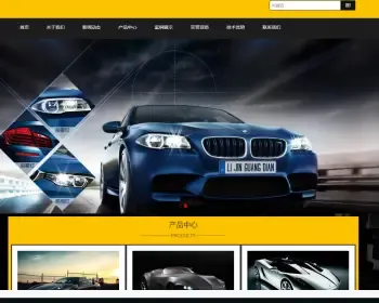 响应式汽车设备展示类网站织梦模板 HTML5汽车4S店汽车维修设备网站（带手机版）