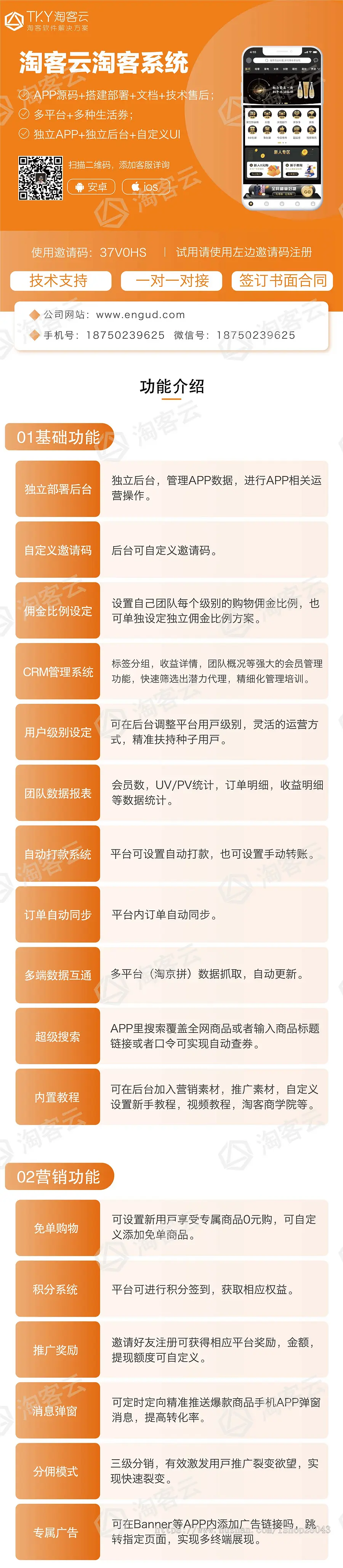 淘宝客优惠券返利APP系统源码淘宝客源码淘客开发淘客APP花生日记好省淘宝客源码