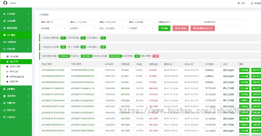 万商支付系统