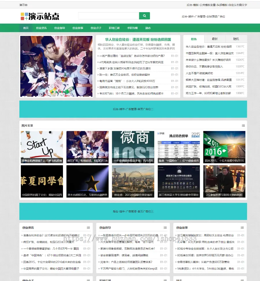 帝国cms7.5纯文字自适应文章模板HTML5响应式个人博客文章资讯新闻网站模板整站